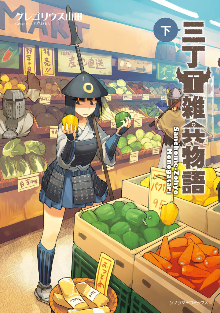 A Private Story on Third Street