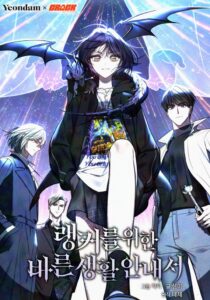 A Ranker’s Guide to the Good Life