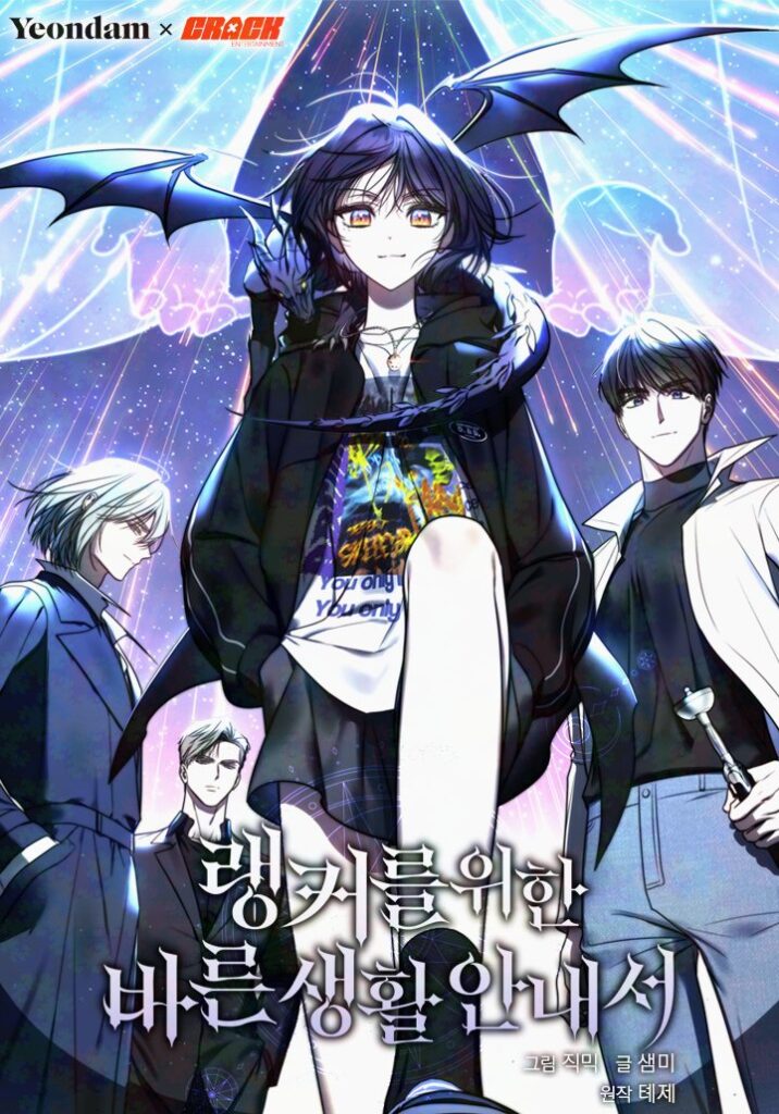 A Ranker's Guide to the Good Life