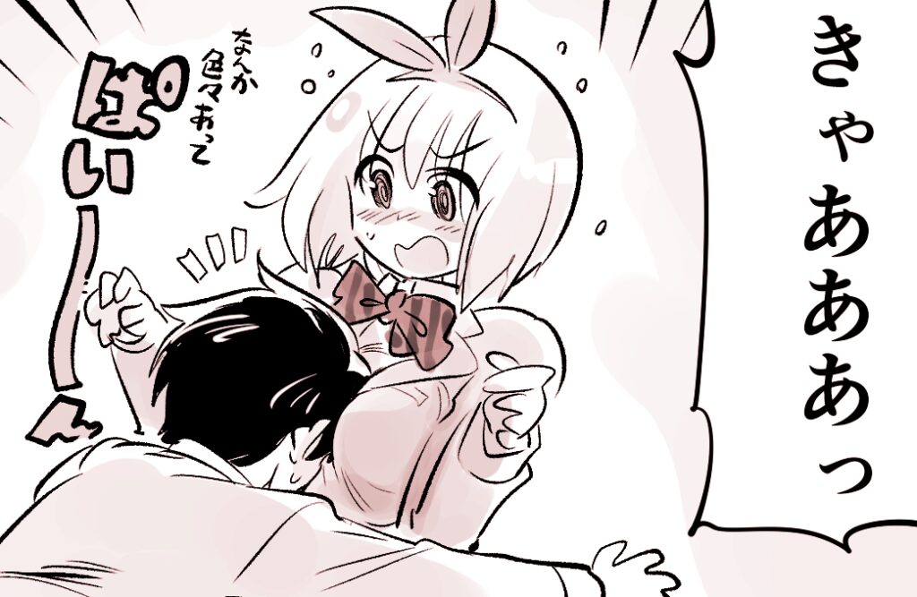 A Romcom Protagonist with Some Moves