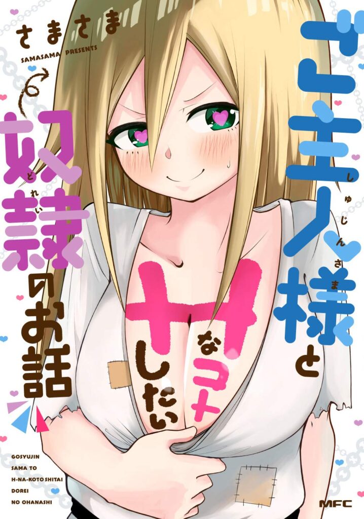 A Slave Who Wants to Do Perverted Things With Her Master