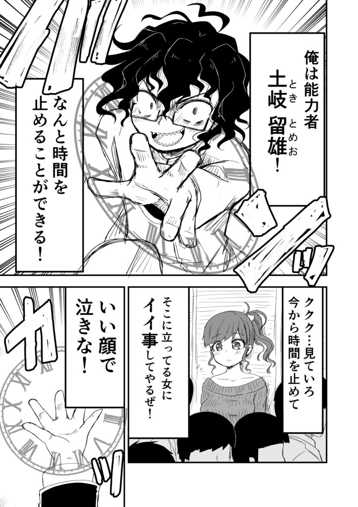 A Story about Stopping Time and Doing XX