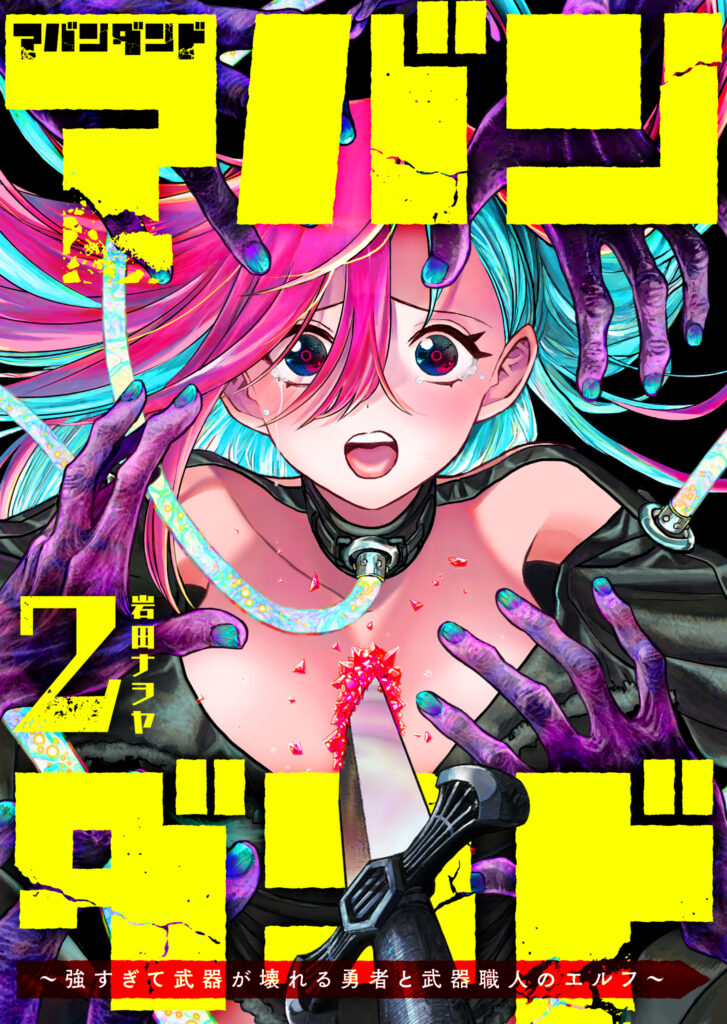 Abandoned: Tsuyosugite Buki ga Kowareru Yuusha to Buki Shokunin no Elf