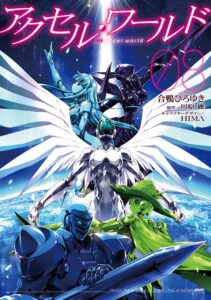 Accel World