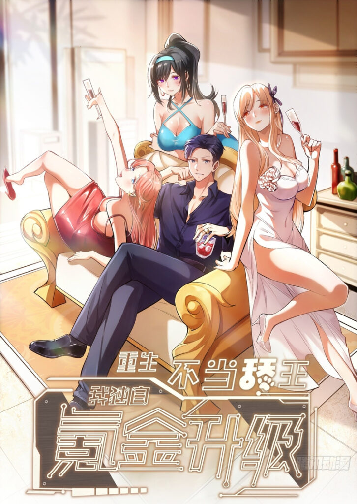 After Rebirth: Upgrading Through Consumption