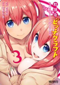 After School Bitchcraft