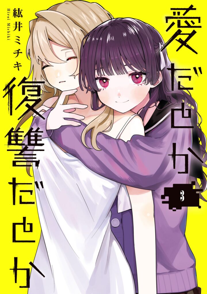 Ai da toka Fukushuu da toka