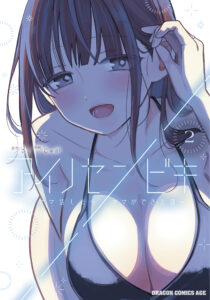 Ai no Senbiki ~Mamakatsu Shitara Mama ga Dekita Hanashi~