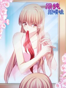 An Ambiguous Feeling