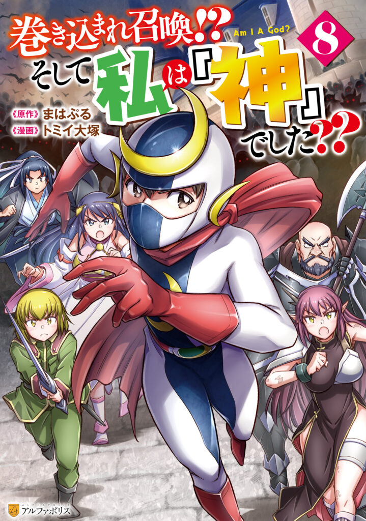 An Entangled Summon?! And I’m a “God” now??