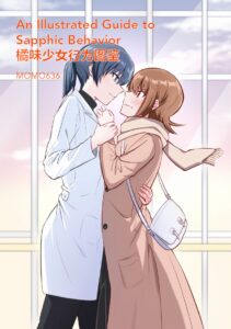 An Illustrated Guide to Sapphic Behavior