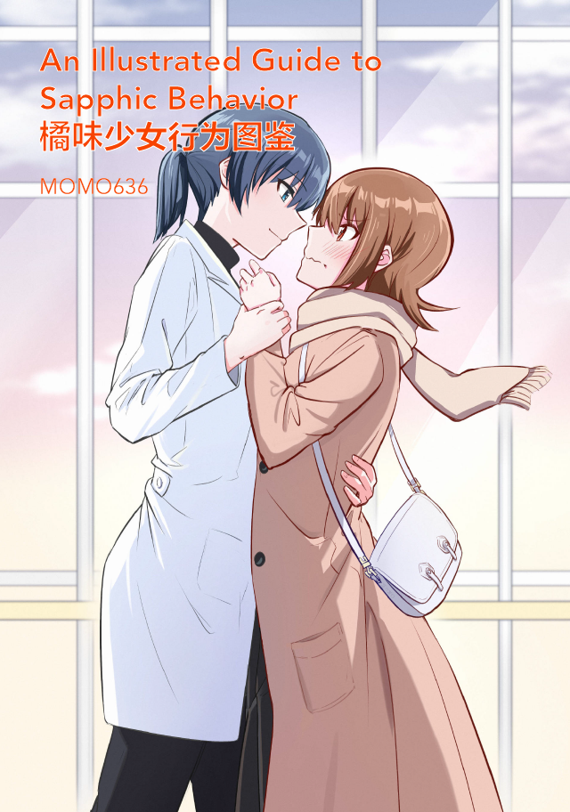 An Illustrated Guide to Sapphic Behavior