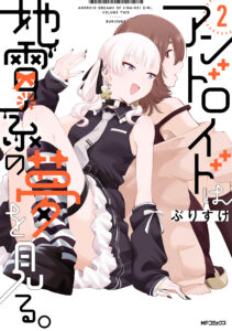 Android wa Jiraikei no Yume wo Miru