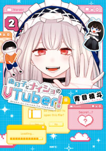 Ano Ko ni Naisho no VTuber