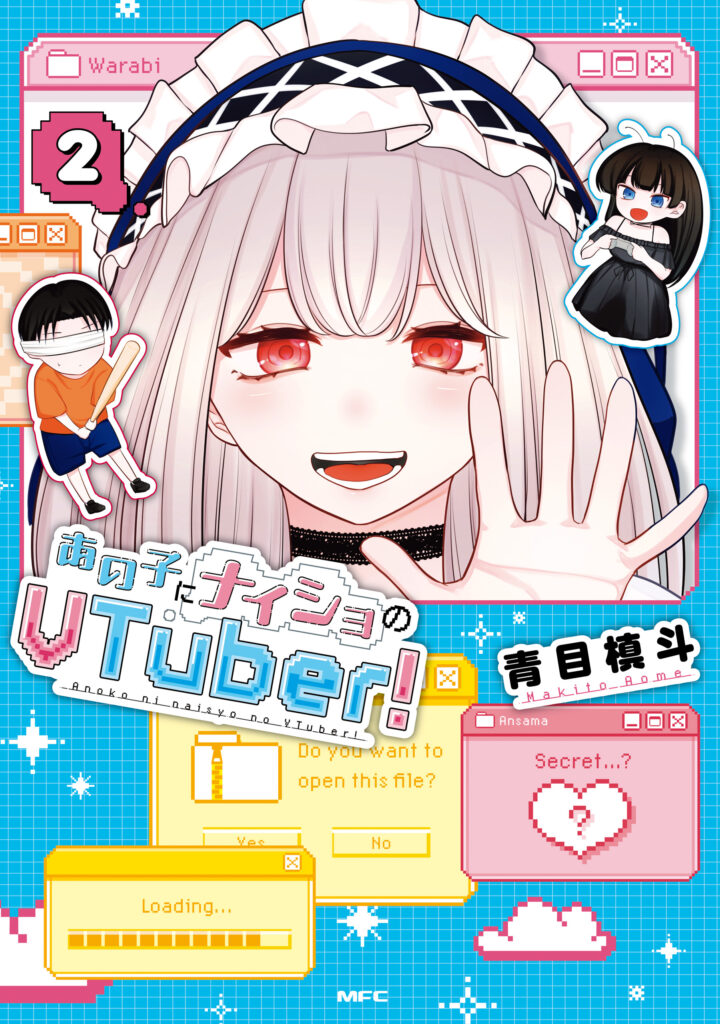 Ano Ko ni Naisho no VTuber