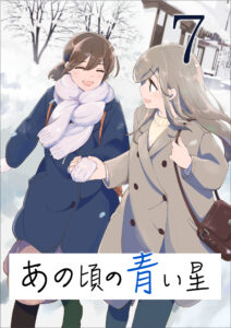 Ano Koro no Aoi Hoshi