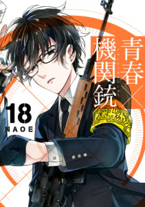 Aoharu X Machinegun
