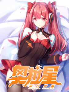 Aola Star – Parallel Universe