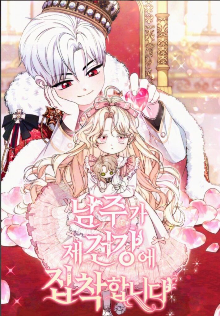 Arelyn Is Sick and Tired