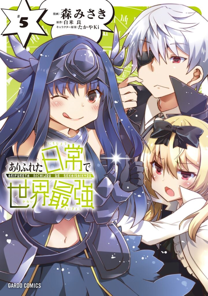 Arifureta Nichijou de Sekai Saikyou