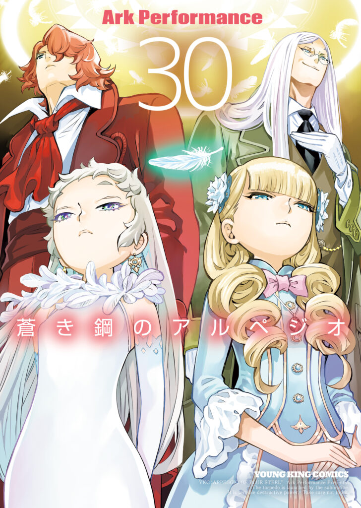 Arpeggio of Blue Steel