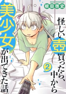 Ayashii Tsubo Kattara, Naka kara Bishoujo ga Detekita Hanashi