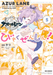 Azur Lane: Bisoku Zensin!