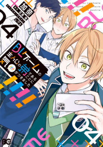 BL Game Rebirth: My New Life as the Hero’s Younger Brother