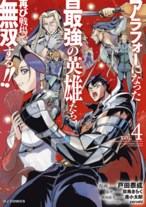 Back to the Battlefield: The Veteran Heroes Return to the Fray!