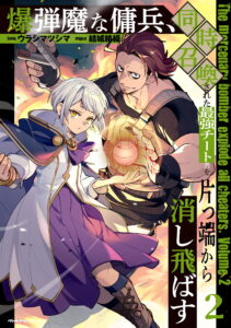 Bakudanma na Youhei, Douji Shoukan sareta Saikyou Cheat-domo wo Katappashi kara Keshitobasu