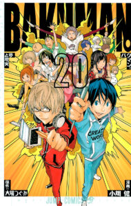 Bakuman。