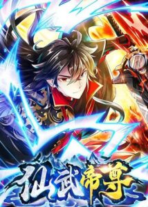 Banished Disciple’s Counterattack