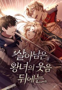 Behind Her Highness’s Smile