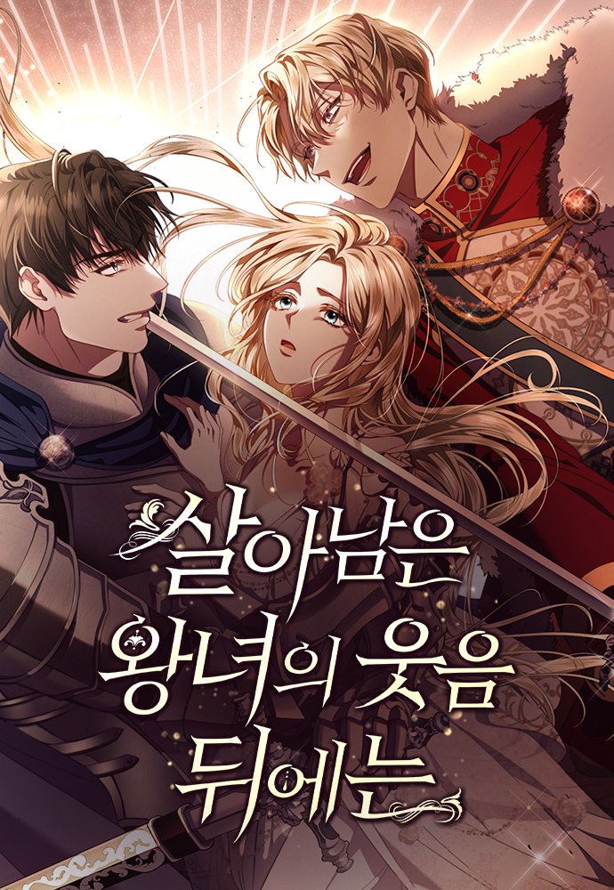 Behind Her Highness' Smile