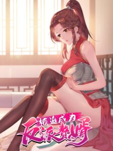 Bèipò Chéngwéi Fǎnpài Zhuìxù