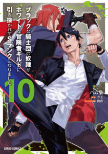 Black na Kishidan no Dorei ga White na Boukensha Guild ni Hikinukarete S-Rank ni Narimashita