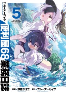 Blue Archive: Problem Solver 68 Business Diary