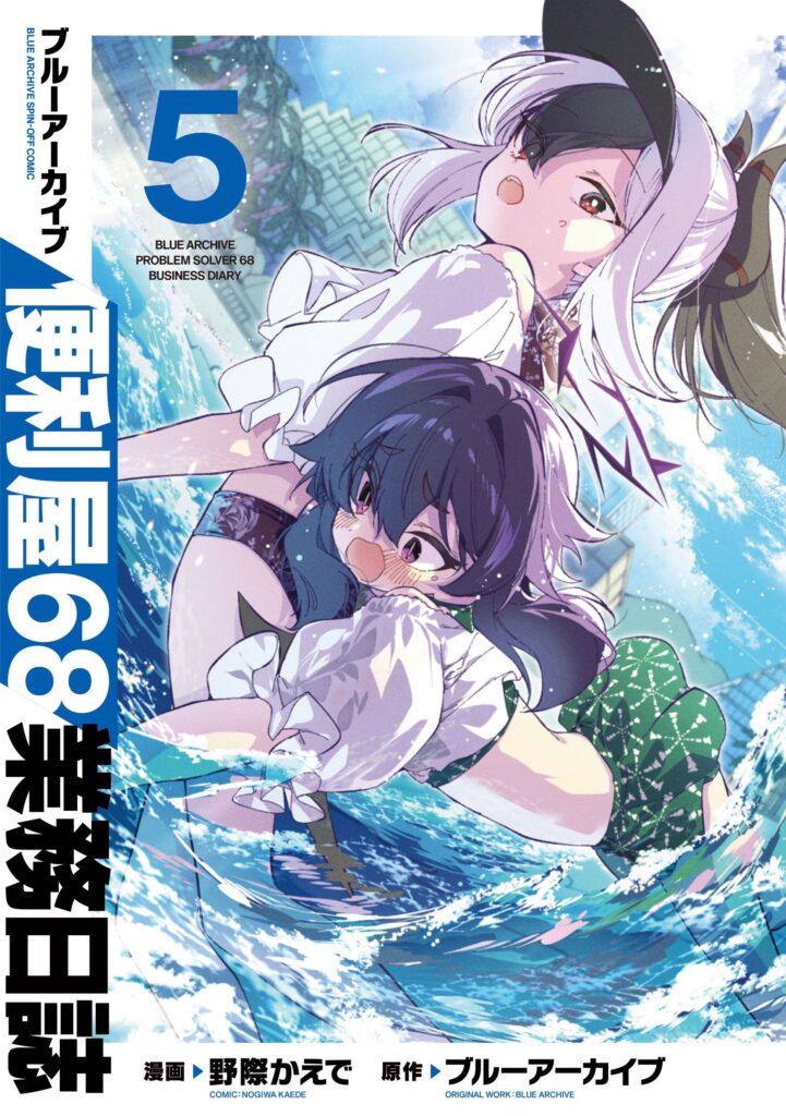 Blue Archive: Problem Solver 68 Business Diary