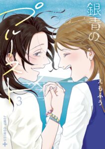 Blue Proustian Moment