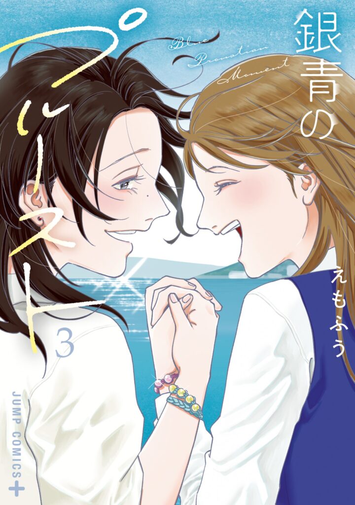 Blue Proustian Moment