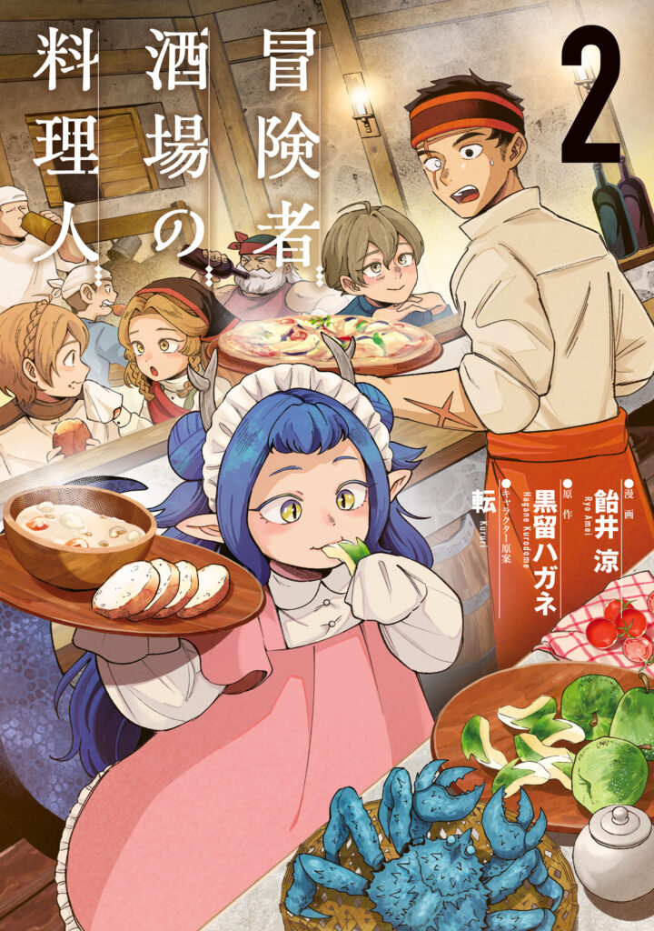 Boukensha Sakaba no Ryourinin