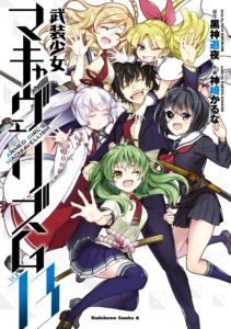 Busou Shoujo Machiavellism