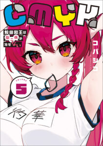 CMYK – Sameda Kazuou wa Chuunibyou ga Naosenai