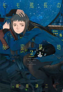 Captain Momo’s Secret Base