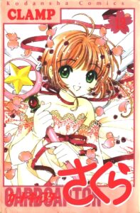 Cardcaptor Sakura