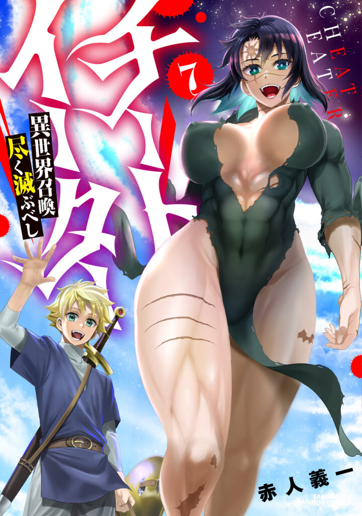 Cheat Eater Isekai Shoukan Kotogotoku Horobubeshi