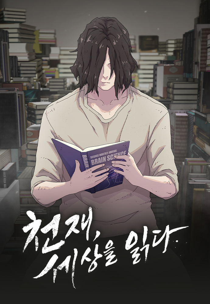 Cheonjae, Sesangeul Ikda