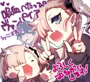 Chi wo Suu no ga Meccha Heta na Kyuuketsuki (Pre-Serialization)