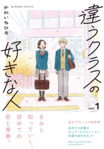 Chigau Class no Suki na Hito