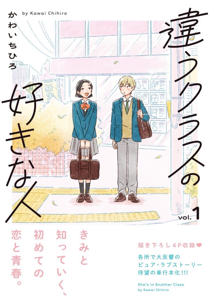 Chigau Class no Suki na Hito